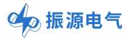 深圳市振源電氣有限公司